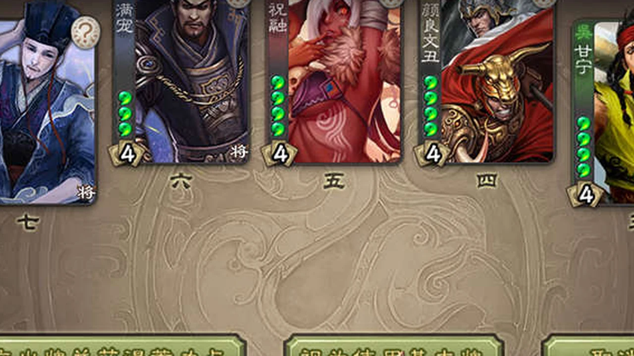 三国杀移动版身份牌局中的武将座次与手牌界面