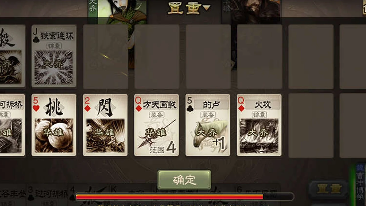 三国杀移动版欢乐斗地主牌局中的出牌选择界面