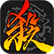 三国杀移动版标志